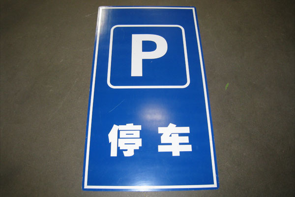 s1957 Asian Sign