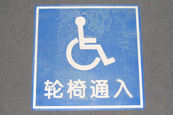 s1961 Asian Sign