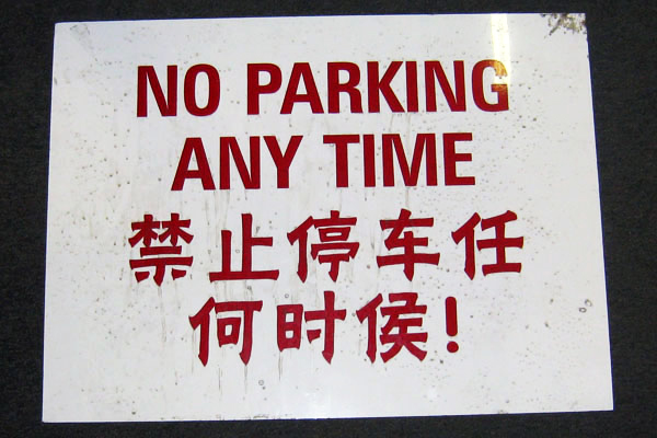 s1964 Asian Sign