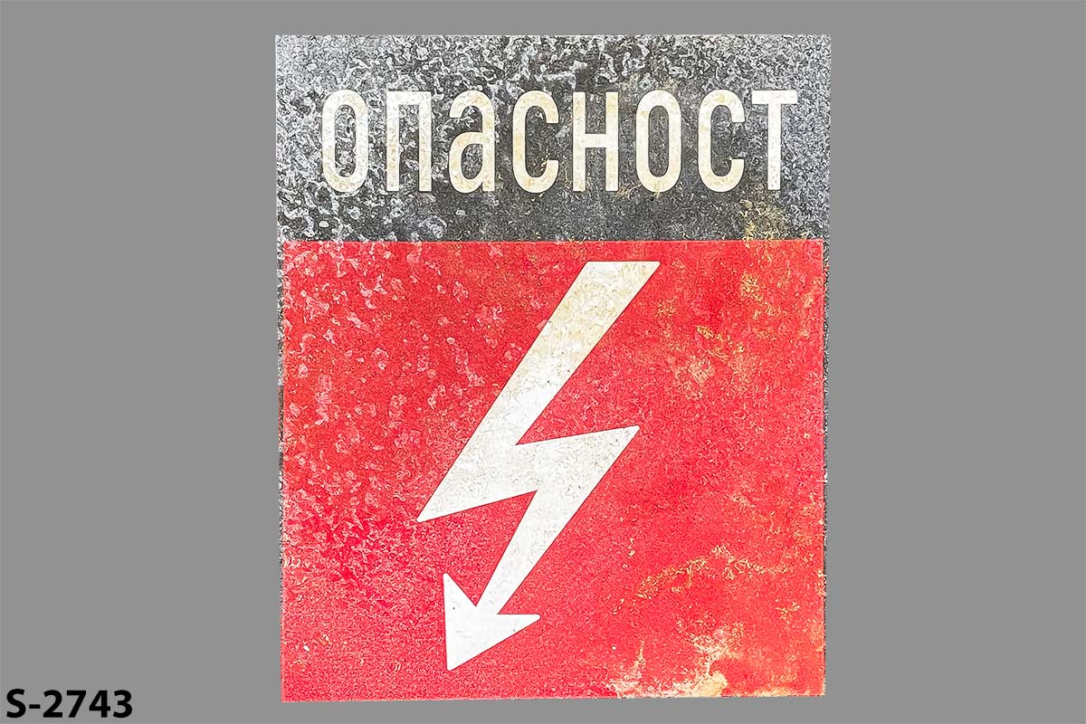 s_2743 High Voltage Sign